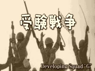 受験戦争