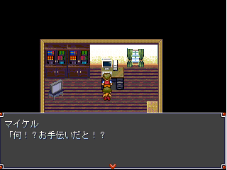 お手伝い野郎